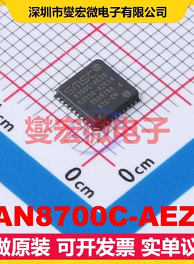 LAN8700C-AEZG QFN-36(6x6) 缓冲/驱动/接收/收发器芯片IC