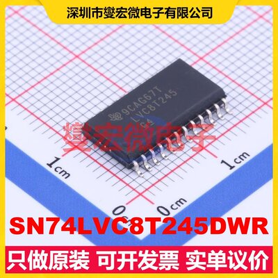 SN74LVC8T245DWR SOIC-24-300mil 电平转换/位移器芯片IC