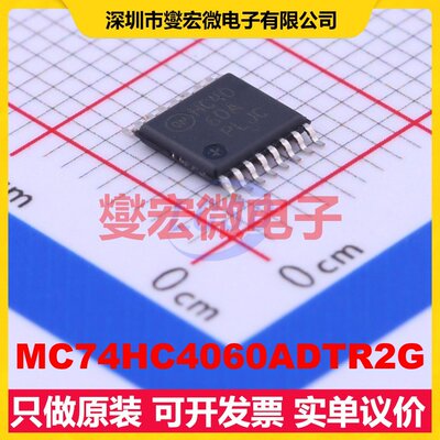 MC74HC4060ADTR2G TSSOP-16 二进制计数器芯片IC