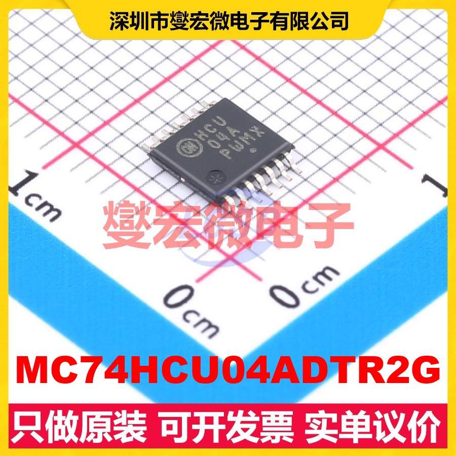 MC74HCU04ADTR2G TSSOP-14 反相器芯片IC