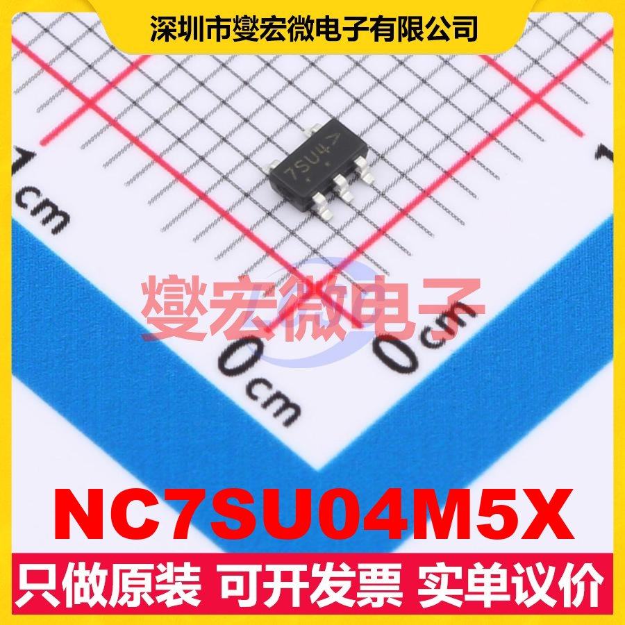 NC7SU04M5X SOT-23-5 反相器芯片IC,电子元器件市场,逻辑器件,淘宝优惠券,粉丝福利购,淘宝优惠卷