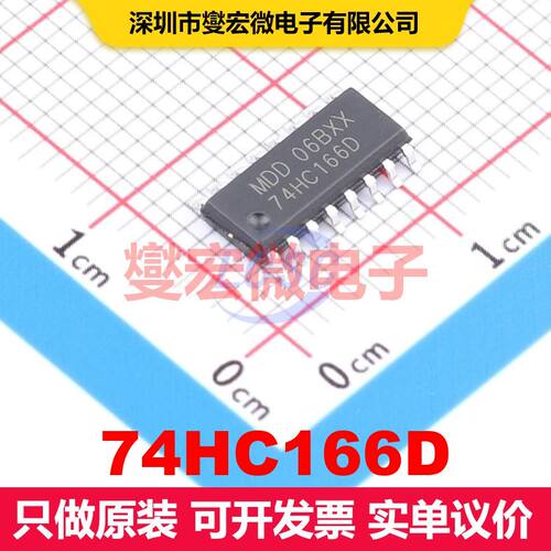 74HC166D SOP-16L 移位寄存器 逻辑 集成芯片IC