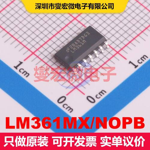 LM361MX/NOPB SOIC-14 线性比较器 线性 集成芯片IC