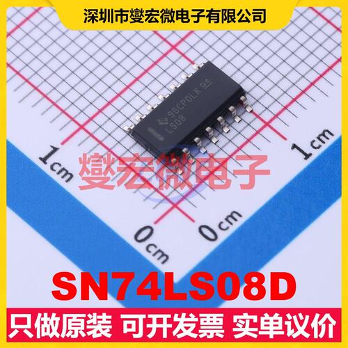 SN74LS08D SOIC-14 4路与门逻辑门芯片IC