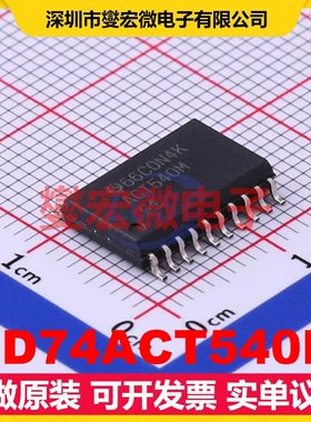 CD74ACT540M SOIC-20-300mil 缓冲/驱动/接收/收发器芯片IC