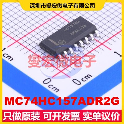 MC74HC157ADR2G SOIC-16 数据选择器/多路复用器芯片IC