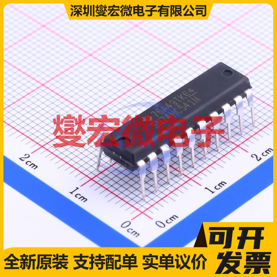 SN74HC541N DIP-20 缓冲驱动收发器逻辑芯片IC