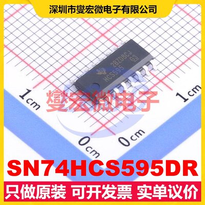 SN74HCS595DR SOIC-16 串行至并行移位寄存器芯片IC