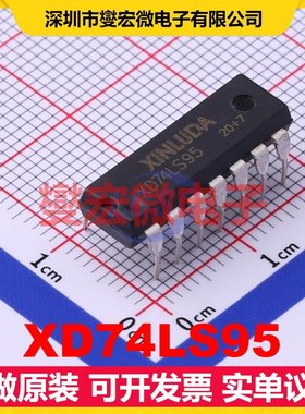 XD74LS95 DIP-14 移位寄存器芯片IC