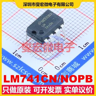 LM741CN/NOPB DIP-8 单路运算放大器芯片IC