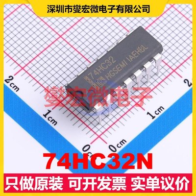 74HC32N DIP-14 4路或门逻辑门芯片IC