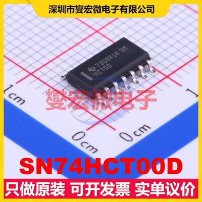 SN74HCT00D SOIC-14 4路与非门逻辑门芯片IC