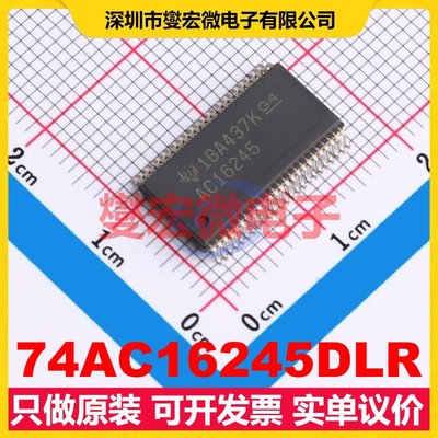 74AC16245DLR SSOP-48-300mil 缓冲/驱动/接收/收发器芯片IC