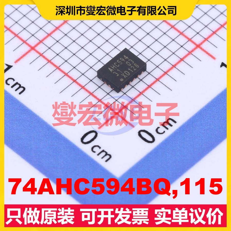 74AHC594BQ,115 DHVQFN-16EP 串行至串行或并行移位寄存器芯片IC