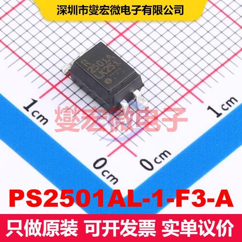 PS2501AL-1-F3-A SMD-4P 晶体管输出光耦 光电耦合器 隔离芯片IC