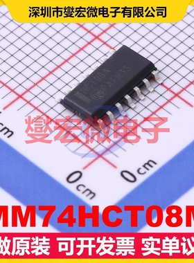MM74HCT08M SOIC-14 4路与门逻辑门芯片IC