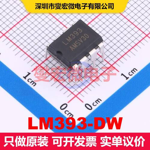 LM393-DW DIP-8 线性比较器 线性 集成芯片IC