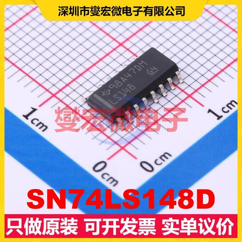 SN74LS148D SOIC-16 优先顺序编码器芯片IC