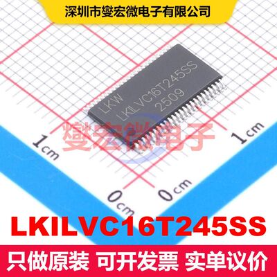 LKILVC16T245SS TSSOP-48 缓冲器/驱动器/接收器/收发器 逻辑 集