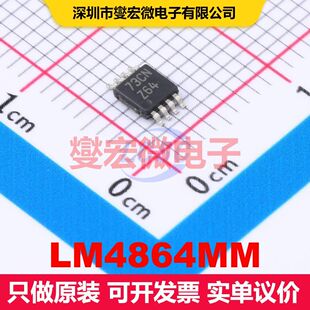 LM4864MM VSSOP-8 音频放大器 线性 集成芯片IC