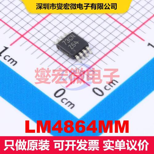 LM4864MM VSSOP-8 音频放大器 线性 集成芯片IC