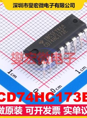 CD74HC173E PDIP-16 触发器芯片IC