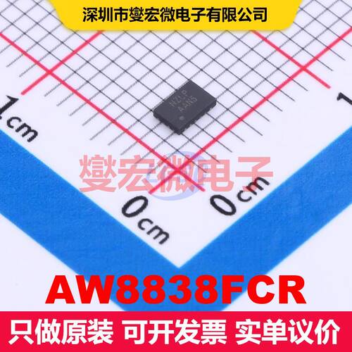 AW8838FCR FCQFN-20L(2x3) 音频放大器 线性 集成芯片IC