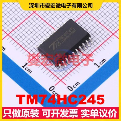 TM74HC245 SOP-20-300mil 缓冲/驱动/接收/收发器芯片IC