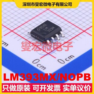 LM393MX/NOPB SOIC-8 比较器芯片IC