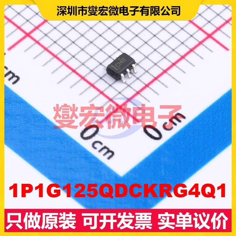 1P1G125QDCKRG4Q1 SC-70-5 缓冲/驱动/接收/收发器芯片IC