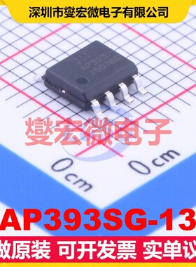 AP393SG-13 SOP-8 比较器芯片IC