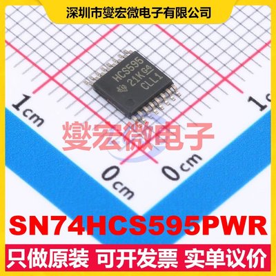 SN74HCS595PWR TSSOP-16 串行至并行移位寄存器芯片IC