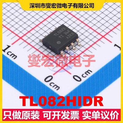 TL082HIDR SOIC-8 FET输入放大器芯片IC