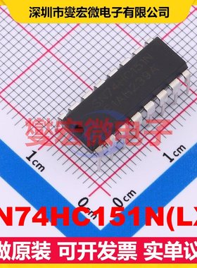 SN74HC151N(LX) DIP-16 多路复用器芯片IC