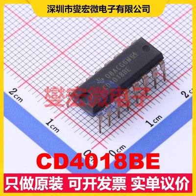 CD4018BE PDIP-16 N分频器芯片IC