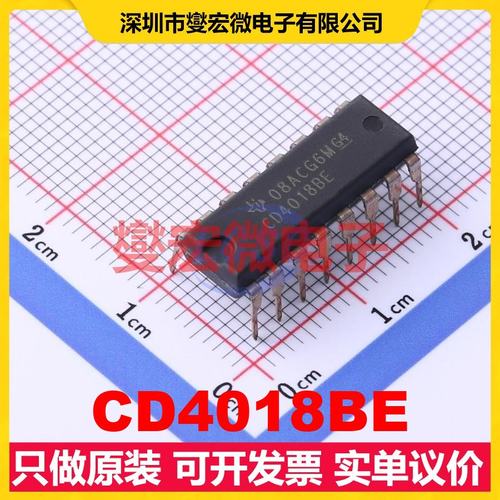 CD4018BE PDIP-16 N分频器芯片IC