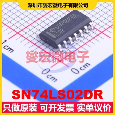 SN74LS02DR SOIC-14 4路或非门逻辑门芯片IC