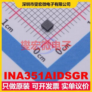 INA351AIDSGR WSON-8(2x2) 仪表放大器芯片IC