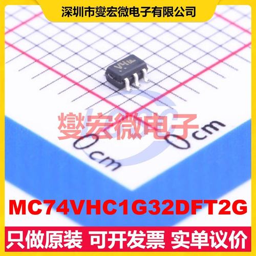 MC74VHC1G32DFT2G SC-70-5 1路或门逻辑门芯片IC