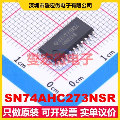 SN74AHC273NSR SO-20-208mil 触发器芯片IC