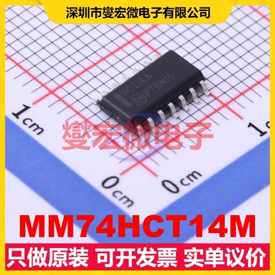 MM74HCT14M SOIC-14 反相器芯片IC