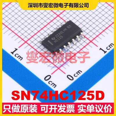 SN74HC125D SOIC-14 缓冲/驱动/接收/收发器芯片IC