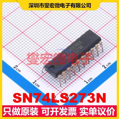 SN74LS273N PDIP-20 触发器芯片IC