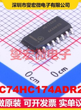 MC74HC174ADR2G SOIC-16 触发器芯片IC