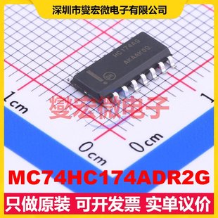 觸發器芯片IC SOIC MC74HC174ADR2G