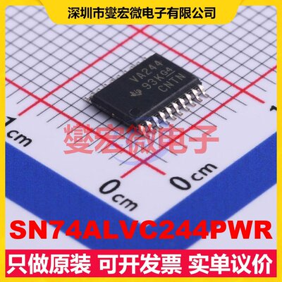 SN74ALVC244PWR TSSOP-20 缓冲/驱动/接收/收发器芯片IC