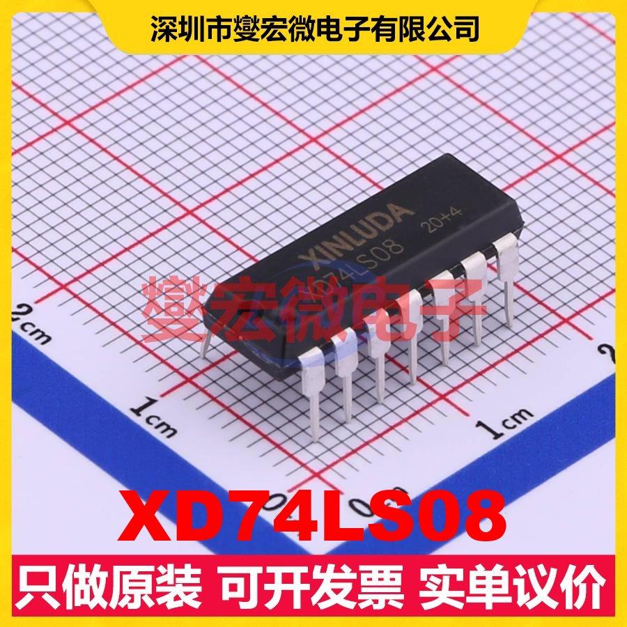 XD74LS08 DIP-14 逻辑门芯片IC