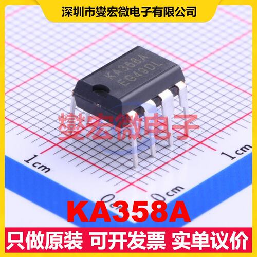KA358A DIP-8 双路运算放大器芯片IC - 封面