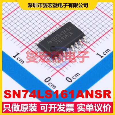 SN74LS161ANSR SOIC-16-208mil 二进制计数器芯片IC