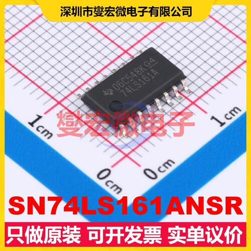 SN74LS161ANSR SOIC-16-208mil 二进制计数器芯片IC